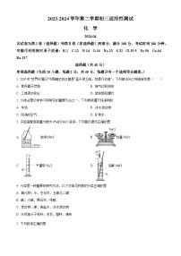 2024年江苏省苏州市昆山市八校中考化学适应性测评卷（原卷版+解析版）