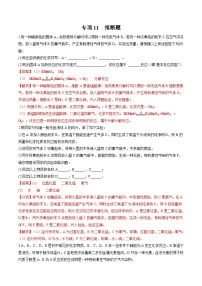 中考化学二轮复习核心考点专项提优拓展训练专项11 推断题（含解析）