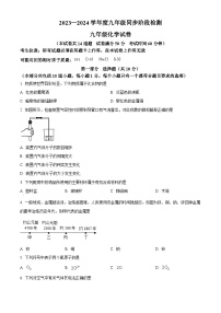 2024年辽宁省大连市金州区中考一模化学试卷（原卷版+解析版）