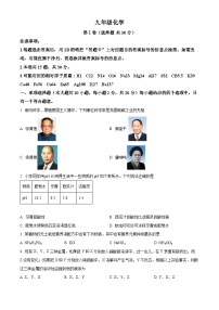 2024年天津市和平区中考一模化学试题（原卷版+解析版）