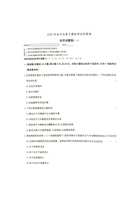 2024年湖南省张家界市桑植县一模化学试题（扫描版无答案）