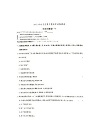 2024年湖南省张家界市桑植县一模化学试题（扫描版无答案）