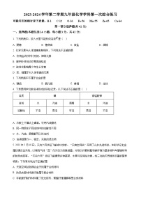 2024年广东省广州市九强校中考第一次综合联考化学试题（原卷版+解析版）