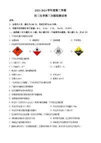 2024年广东省茂名市祥和中学中考二模化学试题（原卷版+解析版）