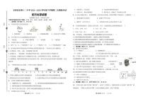 吉林省油田第十二中学2023-2024学年九年级下学期第二次摸底考试化学试卷