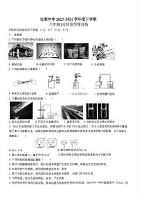 2024年哈尔滨市松雷中学八年级（下）化学3月月考题及答案