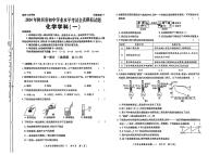 2024年陕西省榆林市三校联考中考一模化学试题