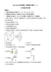 2024年安徽省合肥市庐阳中学九年级一模化学试卷（原卷版+解析版）