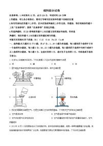 河北省邯郸市丛台区汉光中学2023—2024学年下学期4月月考九年级理综试题-初中化学（原卷版+解析版）