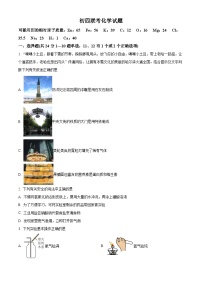 黑龙江省绥化市第八中学校2023-2024学年九年级（五四学制）下学期4月月考化学试卷（五四学制+五四学制）