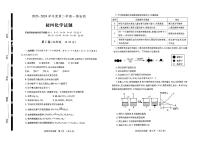 2024年山东省济宁市任城区中考一模化学试卷