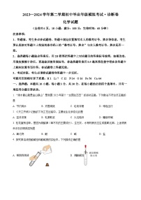 2024年福建省泉州市安溪县中考模拟考模拟预测化学试题（原卷版+解析版）