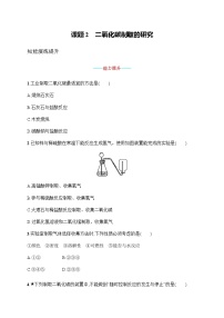 初中化学人教版九年级上册第六单元 碳和碳的氧化物课题2 二氧化碳制取的研究同步练习题