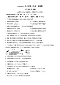 2024年江苏省徐州市中考一模化学试题（原卷版+解析版）