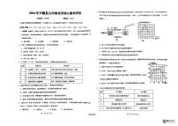 2024年广东省梅州市丰顺县九年级化学核心素养评价试题