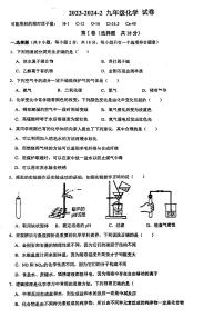 2024年陕西省西安市滨河学校中考第五次模拟考试化学试题