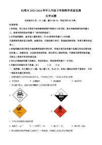 2024年广东省汕尾市中考一模化学试题（原卷版+解析版）