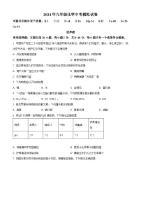 2024年江苏省扬州市邗江区中考化学模拟试题 （原卷版+解析版）