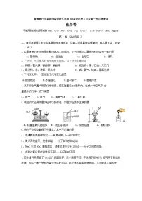 江苏省南通市海门区东洲国际学校2023-—2024学年九年级下学期4月月考化学试题