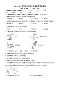 2024年江西省赣州市信丰县中考一模化学试题（原卷版+解析版）