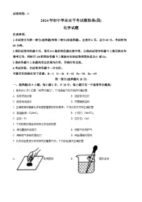 2024年陕西省榆林市第五中学中考二模化学试卷（原卷版+解析版）