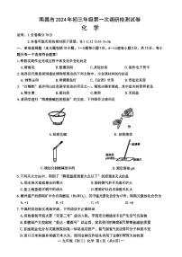 2024年江西省南昌市九年级一模化学试卷