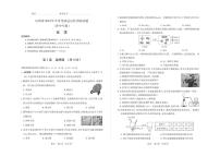 2024年山西省中考适应性考试试题-化学试题（晋中专版）及答案