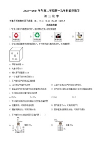 2024年江苏省昆山市六校中考联考（一模）化学试题（一模+一模）