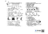 福建省莆田市仙游县郊尾枫亭教研片区2023-2024学年九年级下学期4月月考化学试题