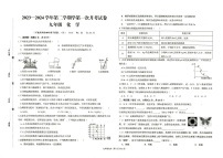 甘肃省武威第十中学教研联片2023-2024学年九年级下学期第一次月考化学试卷（扫描版无答案）