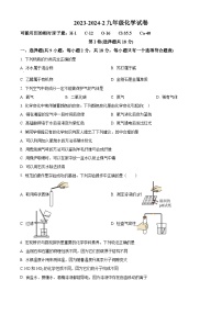 2024年陕西省西安市滨河学校中考第五次模拟考试化学试题（原卷版+解析版）