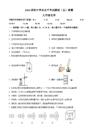 2024年陕西省西安市高新一中中考五模化学试题（原卷版+解析版）