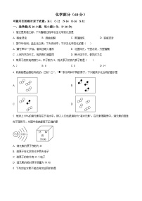 2024年江苏省宿迁市中考模拟化学试卷（原卷版+解析版）