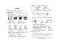 2024年安徽省阜阳市第十五中学中考化学调研检测试卷（扫描版无答案）