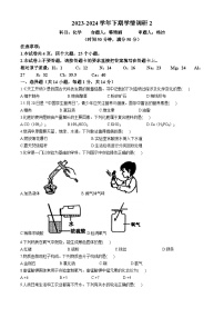 2024年河南省实验中学中考二模化学试题
