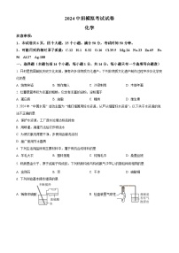 2024年河南省许昌市襄城县部分学校中考一模化学试题（原卷版+解析版）