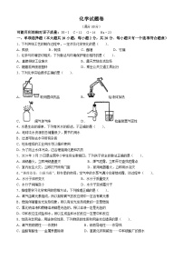 2024年新疆库尔勒市中考一模化学试题(无答案)