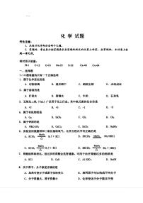 2024年上海市松江区中考二模化学试题