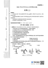 2024年陕西省西安市雁塔区初中学业水平考试化学模拟试题