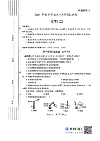 2024年陕西省西安市雁塔区初中学业水平考试化学模拟试题