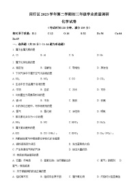 2024年上海市闵行区中考二模考试化学试卷