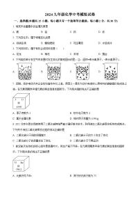 2024年江苏省南京市鼓楼区中考化学模拟试题（原卷版+解析版）