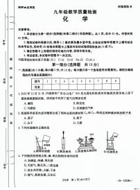 2024年陕西省西安市初中学业水平考试九年级化学教学质量检测试卷