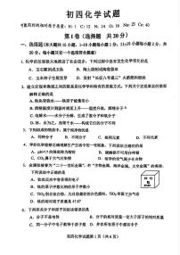 2024年山东省淄博市博山区中考一模化学试卷