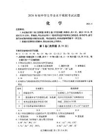 2024年山东省临沂市兰山区中考一模化学试题（PDF含答案）