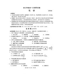 2024年江苏省苏州市吴中、吴江、相城区九年级一模化学卷