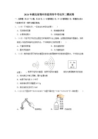 2024年湖北省荆州市监利市中考二模化学试卷