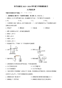 2024年吉林省长春市净月高新区九年级一模化学试卷（原卷版+解析版）