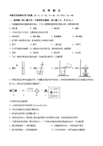 2024年吉林省长春市南关区中考一模化学试题（原卷版+解析版）