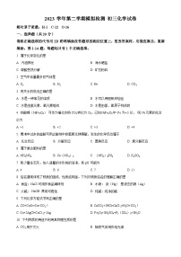 2024年上海市金山区中考二模考试化学试题（原卷版+解析版）